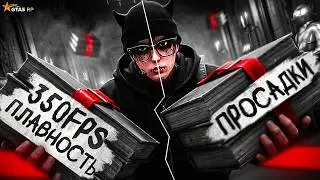 СЫГРАЛИ С САМЫМ ПЛОХИМ РЕДУКСОМ в GTA 5 RP