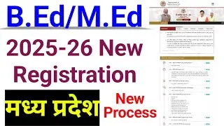 Mp Bed Admission 2025-26 | Mp Bed Admission 2025-26 All Details || Mp Bed Admission 2025-26