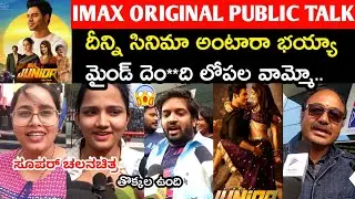 Junior Movie Imax Genuine Public Talk|Junior Movie Public Talk|Junior Review|Keeriti|Sree leela