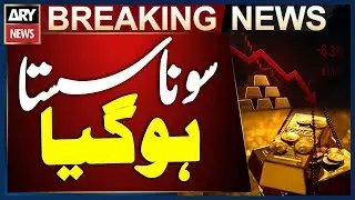 Gold Prices Decreased | Gold Price Latest Updates | Breaking News