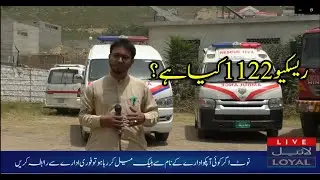 What is Rescue 1122? || Loyal TV