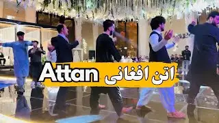Traditional Afghan Attan Dance (Full Performance) / اجرای کامل اتن افغان