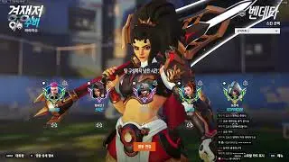Vendetta - AlphaYi CHAMP 3 Gameplay | Paraiso | Season 20 Overwatch 2 DPS POV