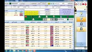 نرم افزار حسابداری صرافی