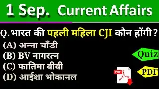 Current Affairs 1 Sep 2021 Current Affairs Daily ,Today Current Affairs SSC, Bank , State Exams