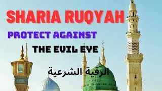 Most beautiful Quran recitation ||by sheikh Wadhah Al Hamody || The Sharia Ruqyah