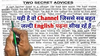 Two Secret Advies||English Reading||English Story || English padhna kaise sikhe?