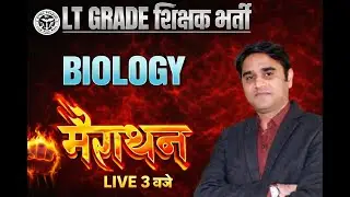 Biology Marathon | UP LT. Grade & GIC प्रवक्ता
