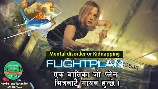 Flight Plan (2005) Explained in Nepali | Girl was lost on plane