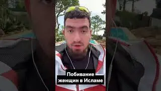 Хадисы о женщинах #shorts #short #youtubeshorts #youtube #shortvideo #yt #youtubeshorts #ислам #ram