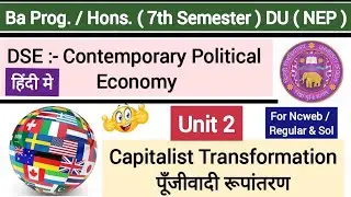 Capitalist Transformation | Unit 2 || Contemporary Political Economy | DSE | Ba Prog. | 7th Semester
