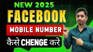 how to CHANGE facebook EMAIL or PHONE NUMBER | facebook number change kaise kare