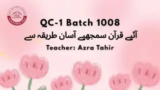 QC1 Lesson 16 a & b| B.NO 1008| By Azra Tahir
