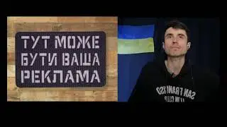 Стрім з пекла