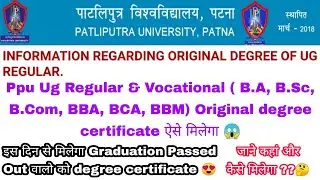 Patliputra university degree certificate kaise milega, ppu degree certificate latest update #ppu