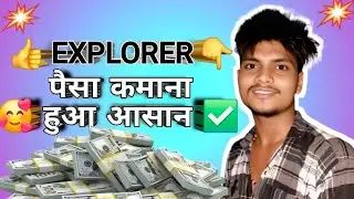 2026 Me Explurger Se Paisa Kaise Kamaye | Explurger kya Hai Ise Chaleye Kaise 2026 Me #tech 