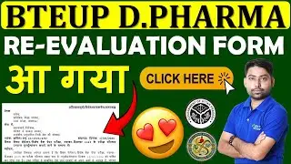BTEUP D.Pharma Re Evaluation Form 2026 | D.Pharma Special Back Paper Re Evaluation Form #bteupresult