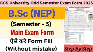 CCS University B.Sc 3rd Semester Exam Form 2025 | CCSU B.Sc (NEP) 3rd Semester Exam Form kaise bhare