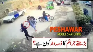 Peshawar Mobile Snatching | Pakistan Crime | CCTV Camera Footage | HD