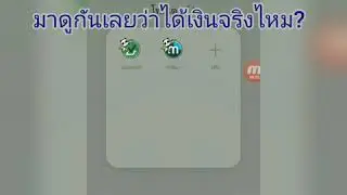 ทำเงินง่ายๆ​ ไร้การลงทุนใดๆ