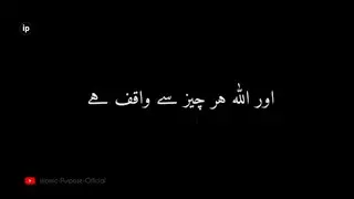 Surah Noor - Translation of Quran #hadith_nabvi #hadithscollection #islamicfigure