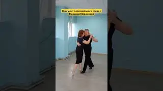 Sophie Solomon Tango 