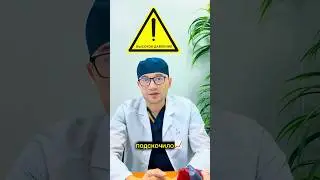 🫀Как правильно лечить гипертонию✅ #doctor #anatomy #medicalstudentmotivationalvideo #uzbek