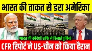 America की सबसे बड़ी Strategic भूल? India ने चुपचाप पूरा War System बदल दिया