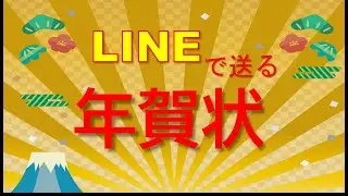 年賀のご挨拶