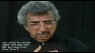 Mirza jawad Askari ucah hai alam tera 