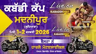 Madnipur (Ludhiana) Kabaddi Tournament Live 1 Feb 2026 Live By/Kabaddi0001.com