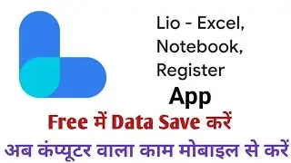 Lio Excel Notebook register app ma data sa store karte Hai || lio app review