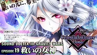 i dont remember making this play (Celestial stinger [PoNo's GRAVITY] 10 miss 92%)