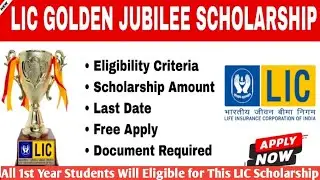 How to apply for LIC Scholarship 2025?|In Tamil|Eligibility details for LIC scholarship|Vincent Info