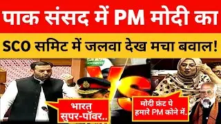 Pakistani Parliament Praises On India Become a Super Power !। Pak Media On India Latest।। Pakistani