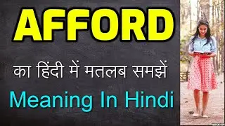 Afford meaning in Hindi || Afford Synonym ||Afford in a Sentence