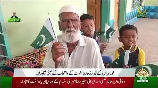 Eyewitness to Partition: Feroz Khan Recalls the Price of Freedom