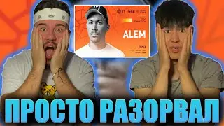 Alem 🇫🇷 I Grand Beatbox Battle World League 2021 I Solo Elimination | РЕАКЦИЯ (REACTION FROM RUSSIA)