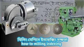 indexing of milling machine . How to indexing process . মিলিং মেশিনের ইন্ডেক্সং করা । indexing