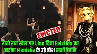 The 50 में रातों रात खेल गए Lion दिया Eviction का झटका Manisha Rani के उड़े होश सभी हैरान