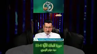 سورة لقمان آية 1-11