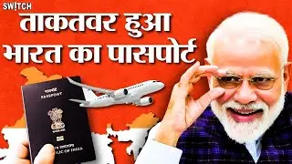 कितना ताकतवर हुआ India का Passport?अब 59 देशों में  बिना वीजा घूम सकते हैं