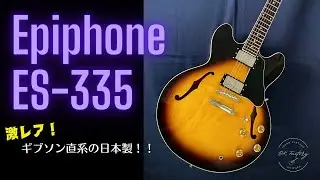 Epiphone JAPAN ES-335 VS 1999| DK Factory | Japan Vintage Guitars