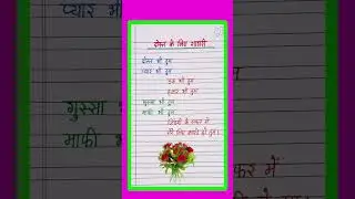 दोस्त भी तुम प्यार भी तुम ... Dost Ke Liye Shayari | Dosti Shayari | Frendship Shayari