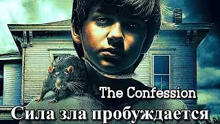 Синистер Первое проклятие | The Confession | Станьте свидетелями тайны! | В кино 8 января