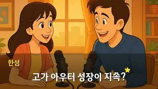 [노다지IR썰전] - 한섬, 패션소비 개선으로 좋아지고 있음