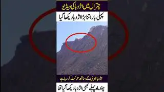 Chitral Mountains #ytshorts #mountains #narankagan #heavyraining #nature #ytshorts #ytviral