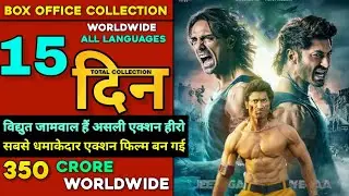 Crakk Movie 15 Days Box Office Collection Worldwide #boxofficecollection #boxoffice #crakk