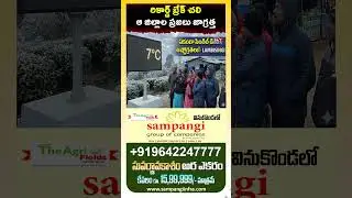 మంచు ఖండంలా తెలంగాణ..! | Telangana Heavy Cold Wave Alert | Hyderabad Weather