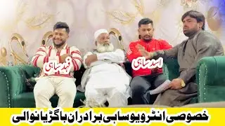 Exclusive interview of Asad Sahi Fahad Sahi #kabaddi365 #kabaddidaishq #livekabaddi#